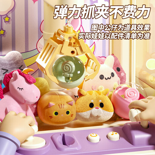 Smart Baby Claw Machine Spielzeug Kinder 3-14 Jahre alte Puppenjunge und Mädchen spielen Haus Einhorn Kinder Geburtstag Geschenk