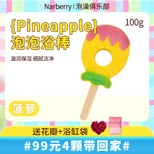 Neibaoli children's bath ball bath ball bathtub bubble bath bath ball essential oil bath salt ball bath ball play water toy essential oil ball blowing bubble bath ball pineapple scent