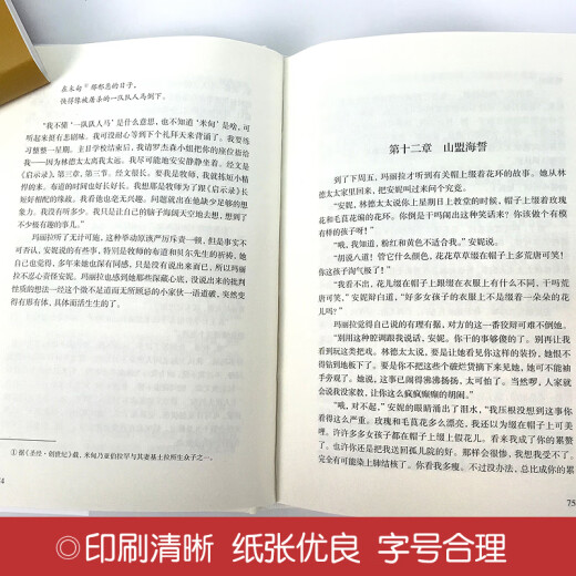 
Annie's Book with Green Gables, full set of hardcover genuine original novels, classic Chinese and foreign literature, foreign classics, foreign classics, fifth and sixth grade primary and secondary school students, extracurricular reading books and books 719 No color, no specifications