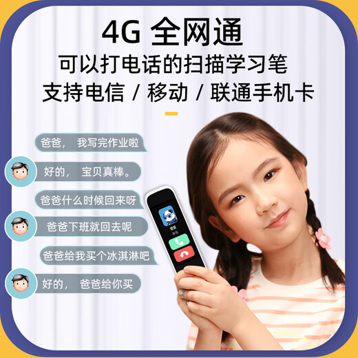 笔博士ST-500扫描学习笔4G全网通可打电话翻译笔词典笔 笔博士可打电话点读笔