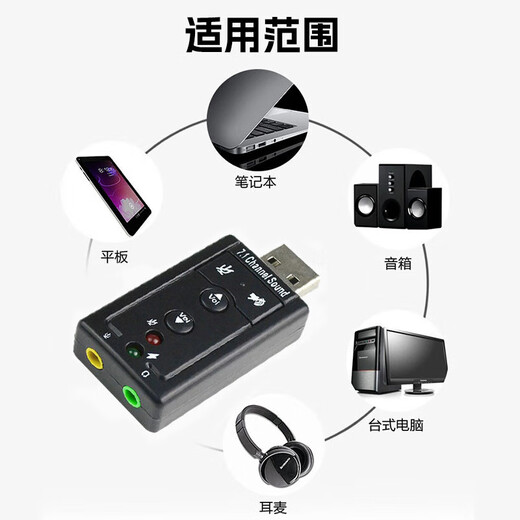 External sound card, live broadcast sound card, USB 7.1 independent sound card, external desktop computer notebook, WIN10 headphone speaker, driver-free, high quality and good appearance, USB independent external sound card, 1 pack