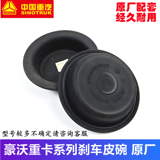 Howo Heavy Truck Frense Bomba dividida de tazón de cuero Película de freno Adecuado para Howo A7T7H336380 Howoman Howo Wheel trasero 3519CF1-327