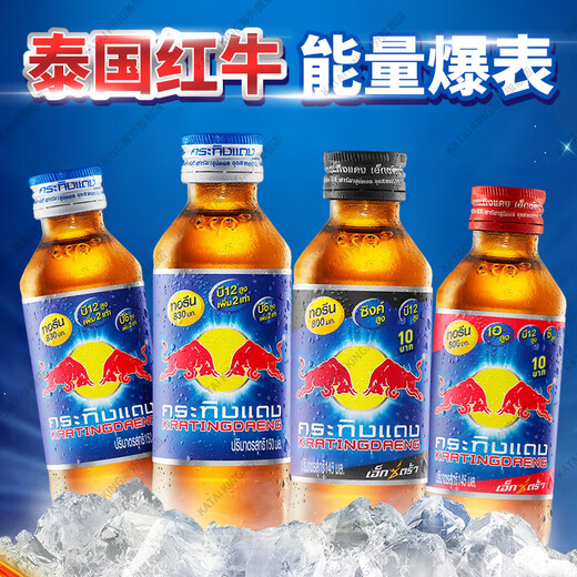 RedBull RedBull Thai Red Bull Vitamin Functional Drink Sports Drink Imported Thai Version Blue Red Bull 150ml*50 Bottles