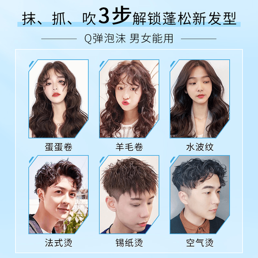 MAYCREATE Hair Wax, Moisturizing and Fluffy Curls, French Perm Mousse, Bubble Elastin, Hairspray Styling, Unisex, Single Bottle, Small Silver Bottle Foam Hair Wax 450ml