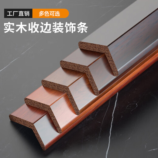
Dingran Pure solid wood right angle door strip Fanlongyan closing strip wooden floor edge strip L-shaped press strip 7 strip Fanlongyan solid wood L-shaped strip-Z719