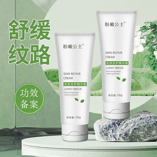 Pink Princess Pregnancy Cream, Pregnancy Marks, Pregnant Women's Growth and Obesity, Special Textile Care Oil, Postpartum Repair, Prevention, Fading, Necessary Pregnancy Supplies, One Bottle of Pregnancy Marks Repair Cream