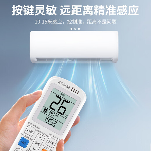 The universal model of Qinxuan universal air conditioner remote control is suitable for Greeme, Haier Oaks, Chigo, Hisense, Changhong, New Kelon, Galanz, Ling Chunlan, Daikin, etc. Upgraded version