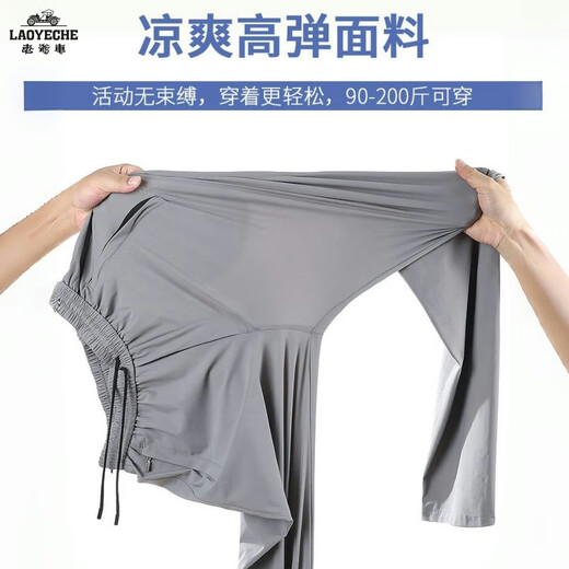 老爷车休闲裤子男士夏季薄款爸爸冰丝男裤中老年人宽松直筒高腰速干裤装 深灰色 3XL 体重140-155斤