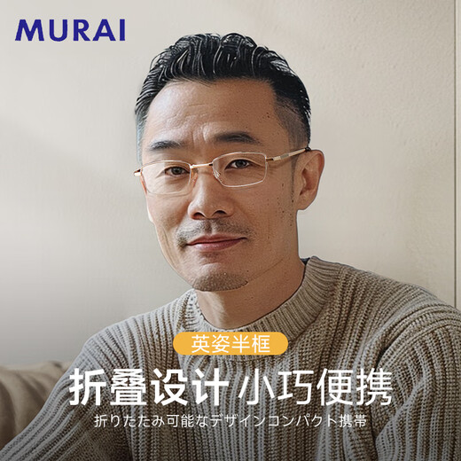 
MURAI Japanese brand reading glasses men high definition elderly anti-blue light folding reading glasses 12001R gold 150 degrees