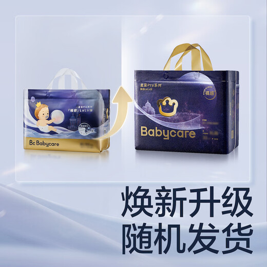 BabyCare [Бренд Прямой поставка и безопасное качество] Royal Pro Обнаженные подгузники новорожденные подгузники тонкие дышащие брюки [l] 16 штук подходят для 9-14 кг