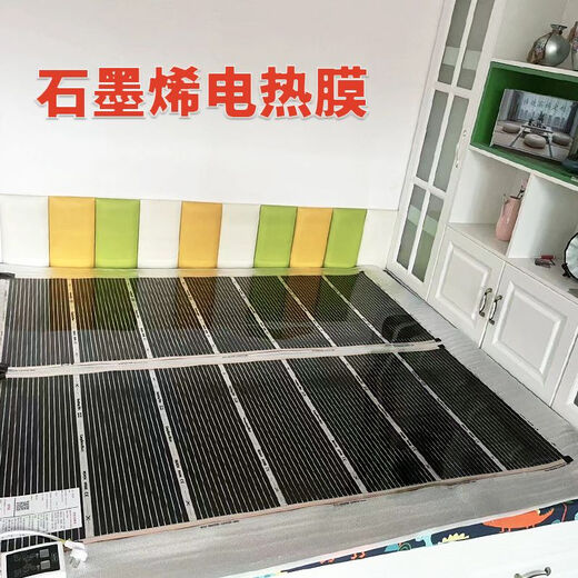 山头林村卡驰慕宁品质石墨烯地暖电热膜家用电热膜电热炕石墨烯地热碳纤维 进口PTC变频黑膜3代 2.6*1.75米双温控器厚反射膜