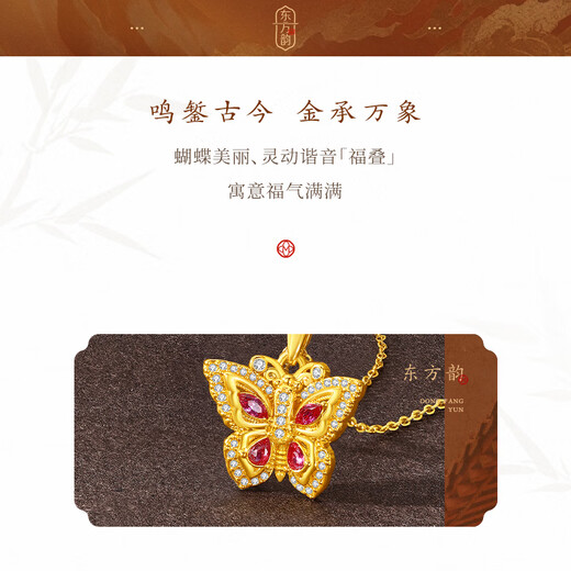 Mingzuan International 18K gold antique point diamond ruby butterfly pendant au750 inlaid zircon necklace as a birthday gift for girlfriend