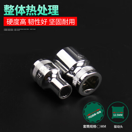 世达（SATA）12角套筒12大飞套筒梅花汽修汽保五金工具套筒13601-13619 13617 30MM