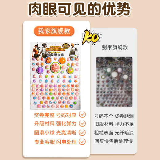 巧巧兔儿童玩具龙珠抽抽奖洞洞乐盲盒橡胶弹力球亲子互动男女孩生日礼物