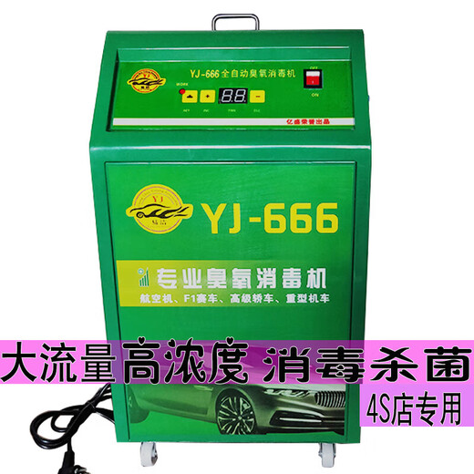 Axis car ozone disinfection machine household deodorizing ozone generator air machine car wash beauty shop nail polish removal double tube yellow 28g