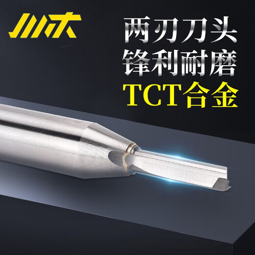 川木TCT两刃开料刀合金木工铣刀开槽刀雕刻双刃直刀数控铣刀T001 12156
