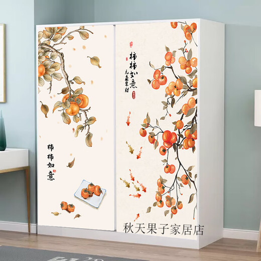 AOYANLAI NUEVA Persimmón chino Ruyi Palegas de puertas Bedes enteras Pegatinas de pared de baño Autoadhesivo Seginas de decoración de vestuario MT-6636 Extra grande