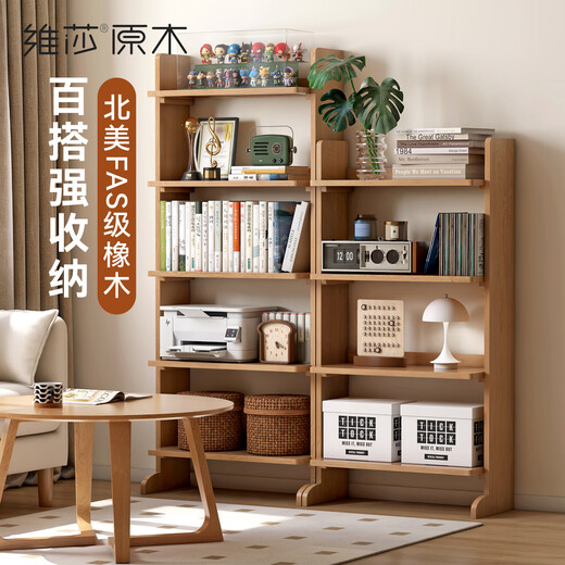 维莎日式实木书架简约橡木书房家具北欧家用客厅展示架书柜陈列架 高书架(702*300*1580mm)