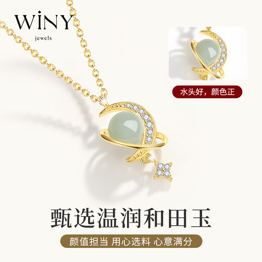 The only (Winy) Hetian Jade sterling silver necklace, women's pendant, birthday gift, women's Valentine's Day gift for friends and wives, jewelry