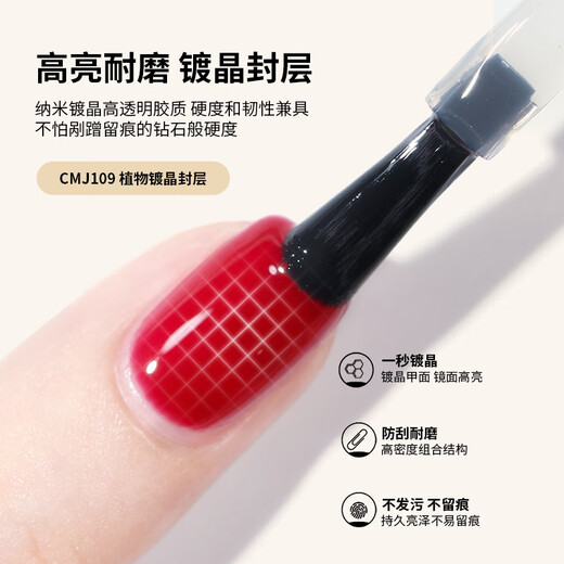 CandyMoyo plant base glue seal set nail polish glue manicure special long-lasting reinforced crystal-plated seal New Year gift