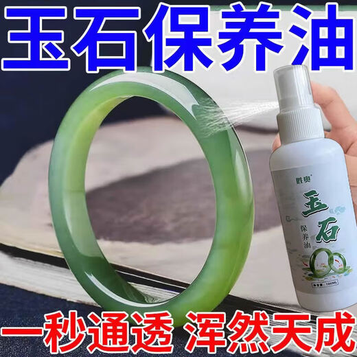 Pulianhuamiankuai jade maintenance oil jade polishing natural beeswax jade and field jade jade and field jade