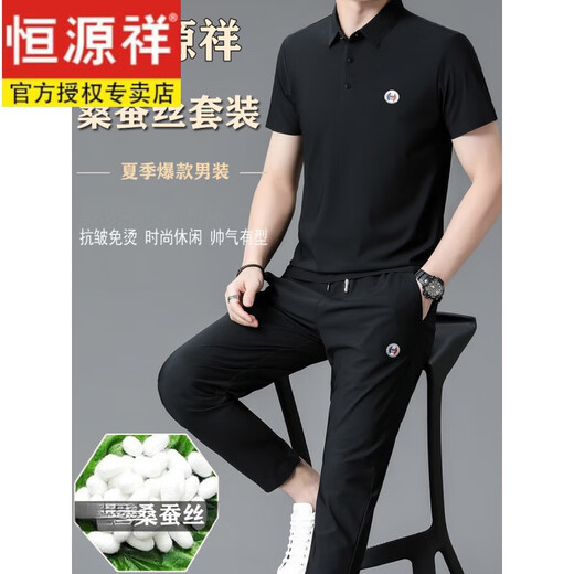 
Hengyuanxiang summer new high-end mulberry silkworm silk short-sleeved T-shirt suit for men middle-aged fashion traceless casual sports two pieces 826 black XL 175