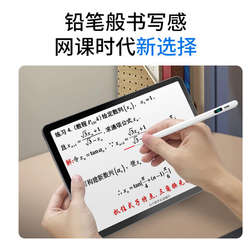 ALittleFlower电容笔iPad苹果笔24年新款Pro/Air6/5/4/Mini/iPad绘画触控手写笔【磁吸数显蓝牙高配款】学生