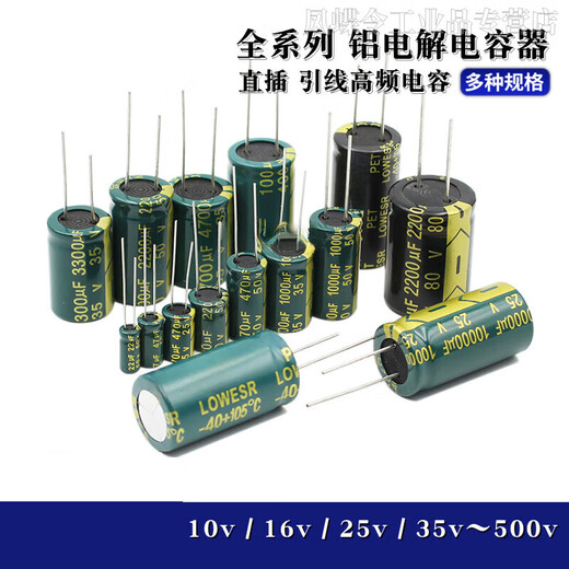 Direct plug high frequency aluminum electrolytic capacitor 10/16V/25/35/100/50v10uf22/470/1000 16v22000uf 18*40 green gold high frequency 2 pcs