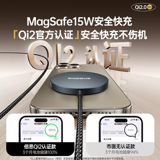 Baseus Apple wireless charger supports MagSafe magnetic fast charging Qi2 certified 15W fast charging iPhone17/16/15/14/13/12ProMax/PLUS headphones