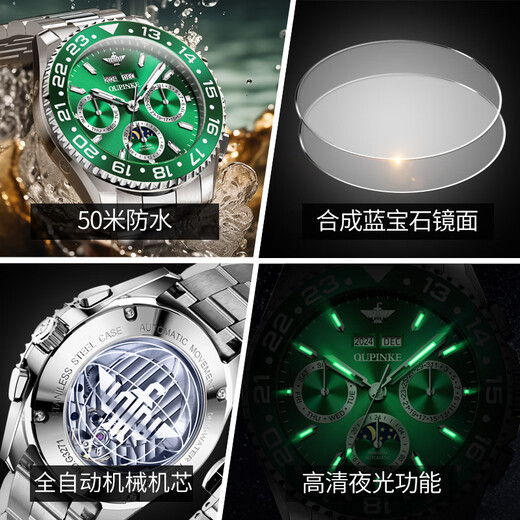 欧品客·名表瑞士认证緑水鬼手表男全自动机械表夜光防水多功能镂空男表礼物男 【典藏系列】本色绿面钢带-3271