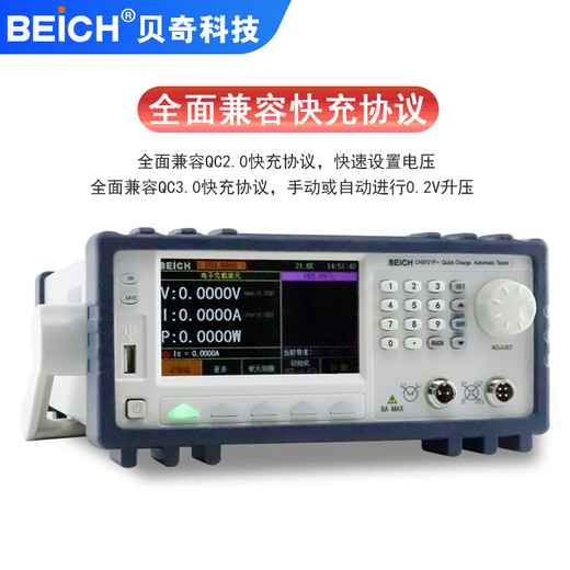
BEICH Becky CH9721P+/CH9722P/CH9723P+/CH9733P+ Automatic fast charging load tester CH9733P+ (including 13% special invoice)