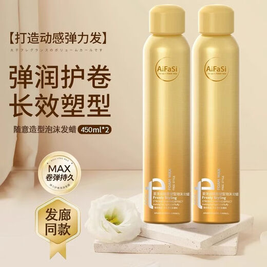 Love Hair Foam Hair Wax Curly Hair Mousse Moisturizing Styling Elastin Men and Women Casual Styling Foam Hair Wax 450ml 2 Bottles Foam Hair Wax