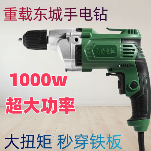 山头林村大功率电钻3000w重载东城正品家用手1000瓦超交流动工具螺丝刀 【680W家用款正反转调速】热卖11165台
