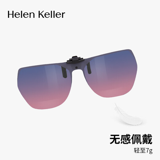 海伦凯勒眼镜夹片偏光镜男女驾驶专用太阳镜夹片防晒墨镜HP838C1