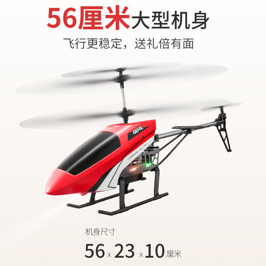 4DRC合金直升机儿童遥控飞机电动玩具男孩无人机飞行器航模生日礼物盒