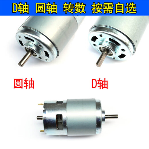 DC/795/895 motor high torque 12v24V high speed DIY high power strong magnetic electric tool motor 795 circular shaft dual bearing (12V10,000 rpm 24V20,000 rpm