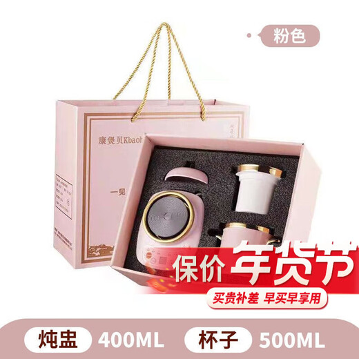 Kangbaobei (kbaobei) health kettle electric kettle mini electric stew cup office small ceramic multi-functional tea maker kbaobei household boiling water stewing floral teapot annual party set gift box 500ML cherry blossom powder + stew pot with spoon gift box standard base + ceramic cup