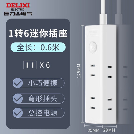 Delixi mini socket expansion one-turn multi-plug converter travel portable power strip multi-hole multi-purpose mini with cable strip plug one-turn six/6 positions two holes/0.6 meters