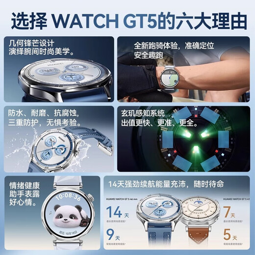 华为【国家补贴15%】华为手表watch gt5运动智能血氧心率通话微信睡眠鸿蒙学生送男朋友手表gt4pro升级 46mm幻夜黑+送高清膜*2+表带