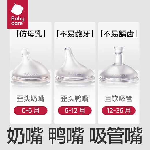 Babycare baby pacifier 3.0pro universal bottle direct drinking 12 months + silicone pacifier