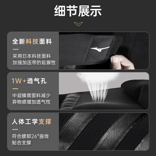 Mizuno (MIZUNO) belt support lumbar disc herniation lumbar muscle strain lumbar fixed disc support breathable belt for men and women