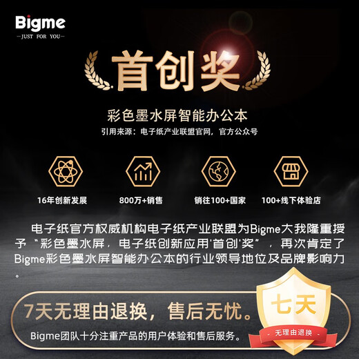 BIGME Big Me B751C 7-inch color ink screen smart reading e-book reader High brush electric paper book Reading e-paper tablet Single machine
