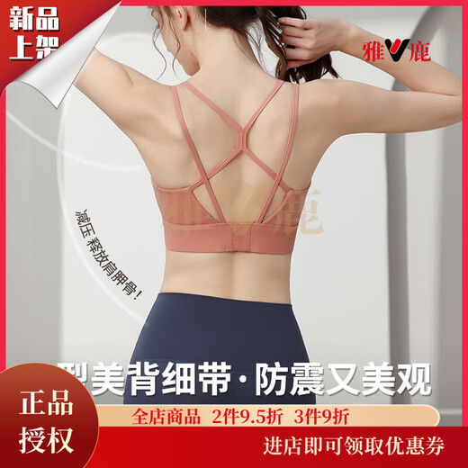 Yalu Sportunterwäsche für Frauen im Sommer mit hoher Intensität Pilates Schockdicht und anti-savierender Yoga-Anzug integrierter Schönheitsweste Bra Korallenpulver + Bohnenpaste Farbe [80-95jin [Jin gleich 0,5 kg]]
