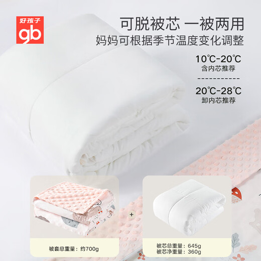 
Good kid (gb) baby quilt beads comforting the newborn quilt kindergarten take off dual-purpose quilt 150*115cm