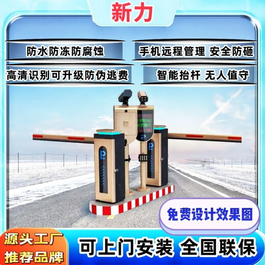 停车场道闸车牌识别一体机门卫拦车杆小区门禁闸机起落升降杆 道闸1台MP96182台MP9901