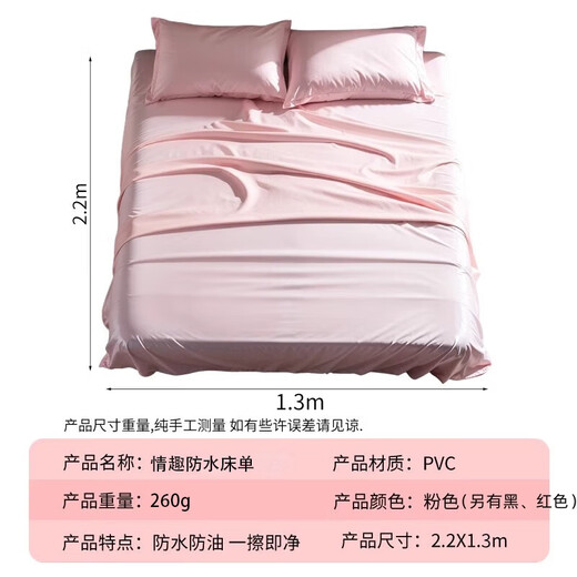 Alluring Bird Waterproof Sheet SM Sex Torture Tool Couple Sexual Intercourse Adult Supplies Women's Special Sex Toy Interactive Game Training Bondage Male Props Oil-proof Essential Oil Massage SPA Full Set Convenient for Couples to Work in Bed with Flirting Tools