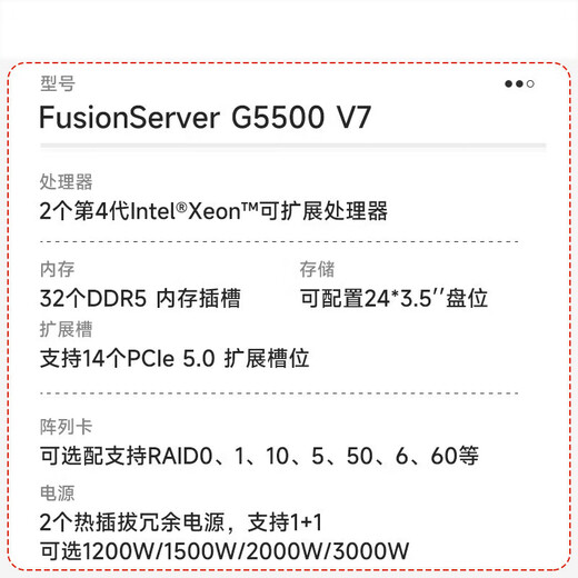 Super Fusion G5500V7 high-performance computing inference training server host 2 platinum 8468 96 cores 2.1G/128G 512G/8 blocks 8T+5 blocks 1.92T