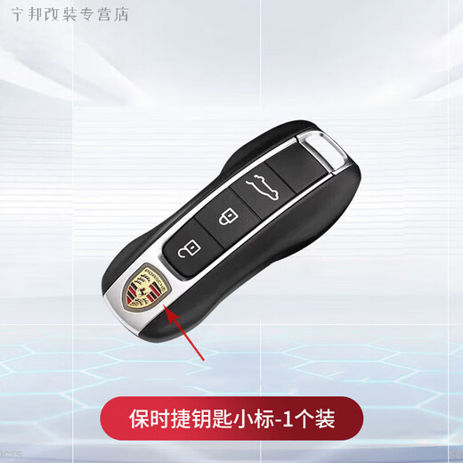 适用于保时捷卡宴Macan帕拉梅拉911钥匙壳按键皮尾扣718底壳改装 原装左右壳