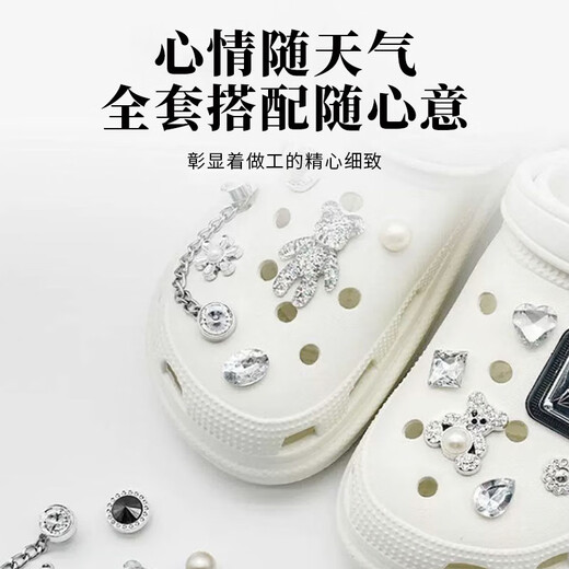 坤随 洞洞鞋配饰鞋花鞋扣小熊链条DIY装饰扣可拆卸镶钻仿珍珠可爱轻奢 钻石小熊鞋扣【甜酷13件套】