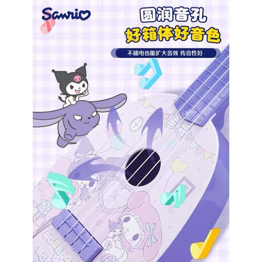 Shantoulin Village Ukulele Children's Boys and Girls' Musical Instruments Can Play Beginners' Small Guitar Music Toys Kulomi Small Trumpet/Paradise Strawberry Bear/Delivery Pick